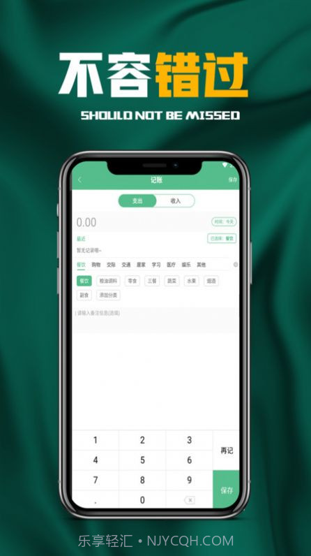 欢乐有鱼记账本截图2