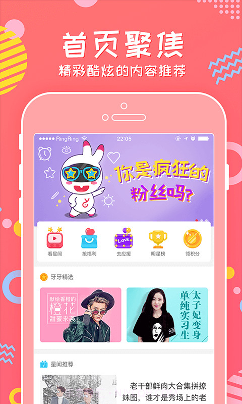 牙牙关注截图1 牙牙关注截图1