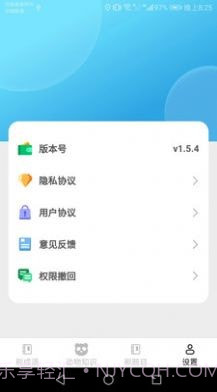 完美刷刷截图1 完美刷刷截图1