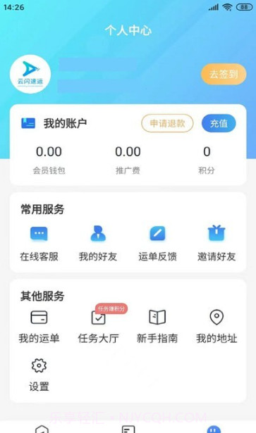 云闪速运截图1 云闪速运截图1