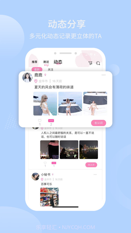 盐遇截图2 盐遇截图2