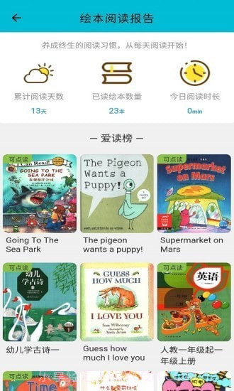 迪诺阅读截图3 迪诺阅读截图3