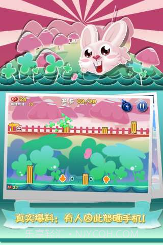 兔小强截图2 兔小强截图2