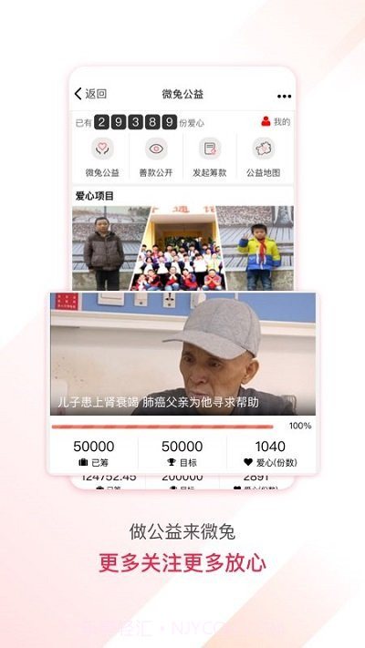 百姓关注截图1 百姓关注截图1