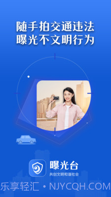 曝光台截图3 曝光台截图3