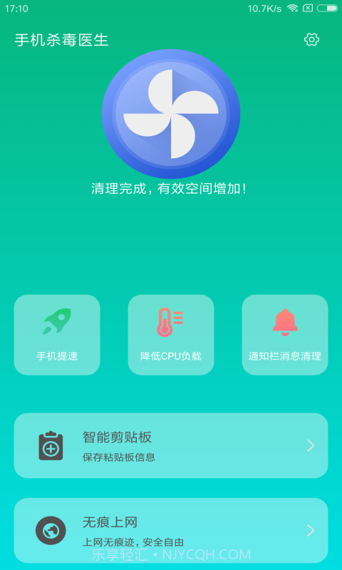 手机杀毒医生截图2 手机杀毒医生截图2