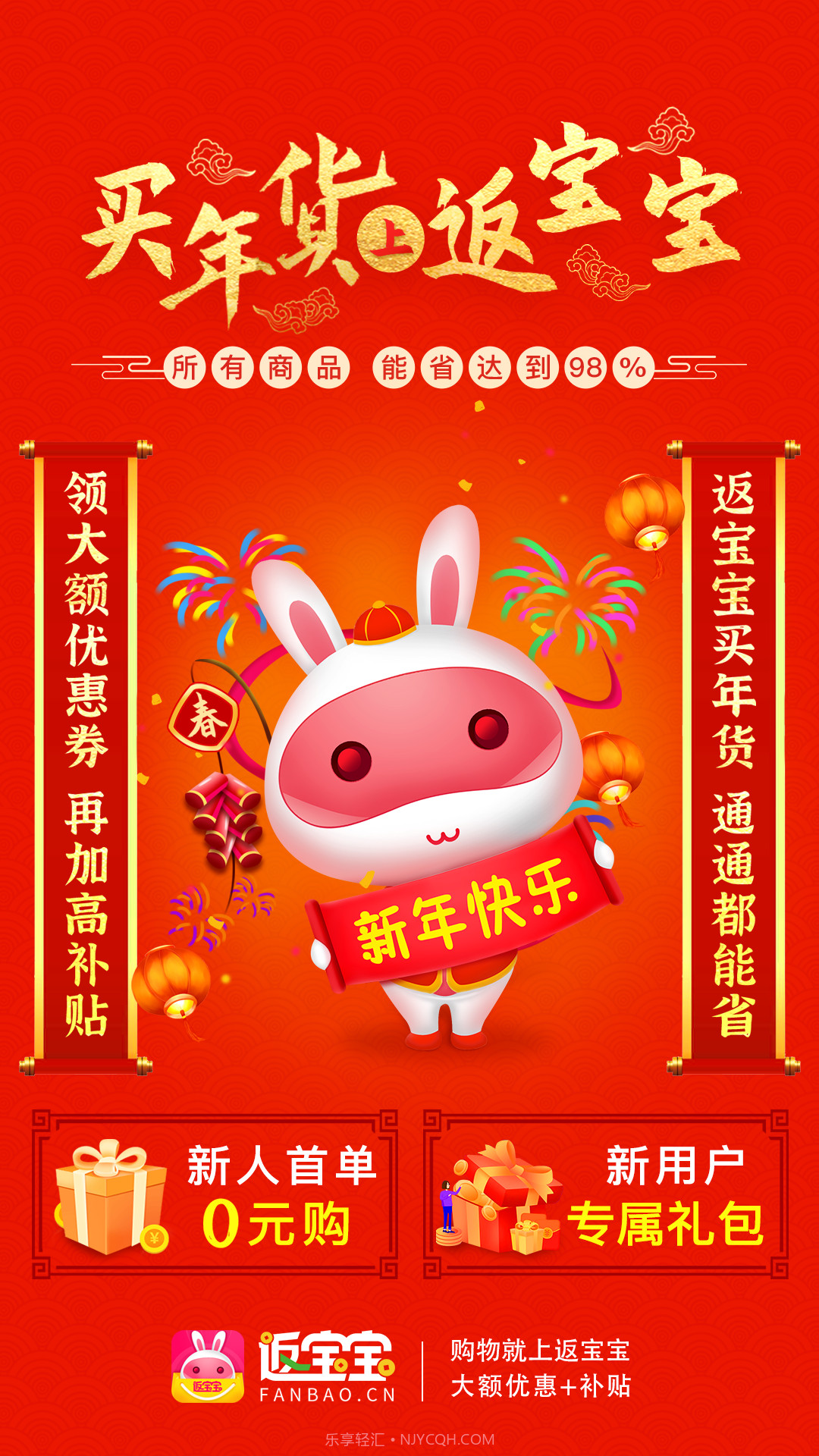 返宝宝安卓端截图1 返宝宝安卓端截图1