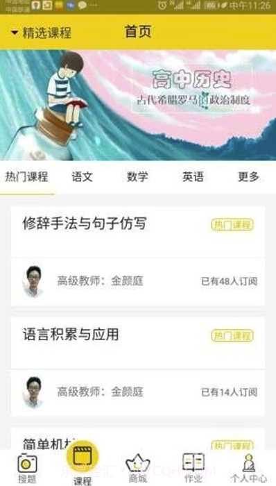 一点不难(拍照搜题学习大师)V1.0.3 安卓最新版截图1 一点不难(拍照搜题学习大师)V1.0.3 安卓最新版截图1