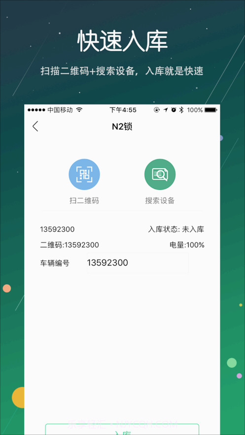 新金通行截图1 新金通行截图1