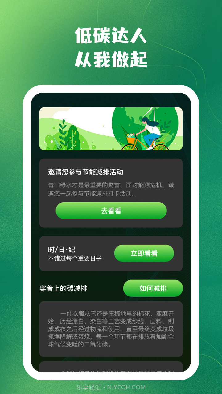 王牌省电截图2 王牌省电截图2