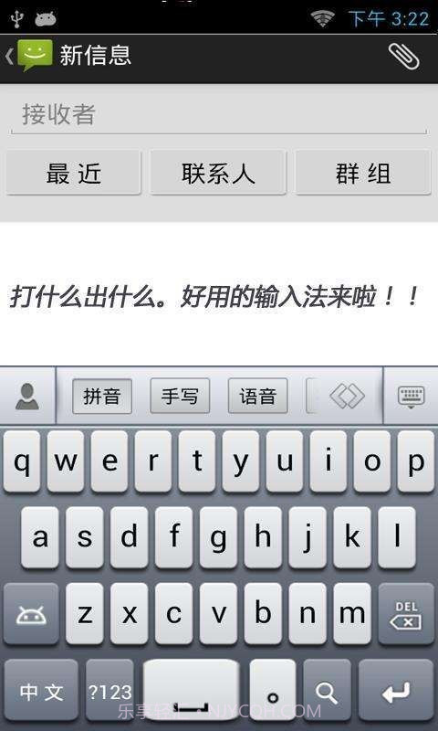 云狐智能输入法截图2 云狐智能输入法截图2