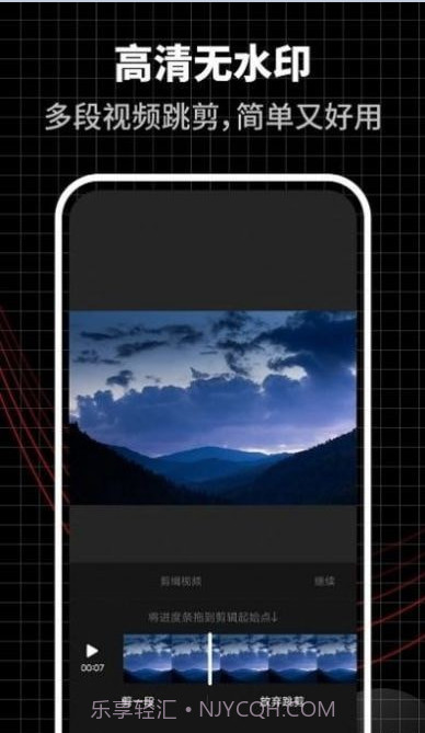 合力视频编辑器截图3 合力视频编辑器截图3