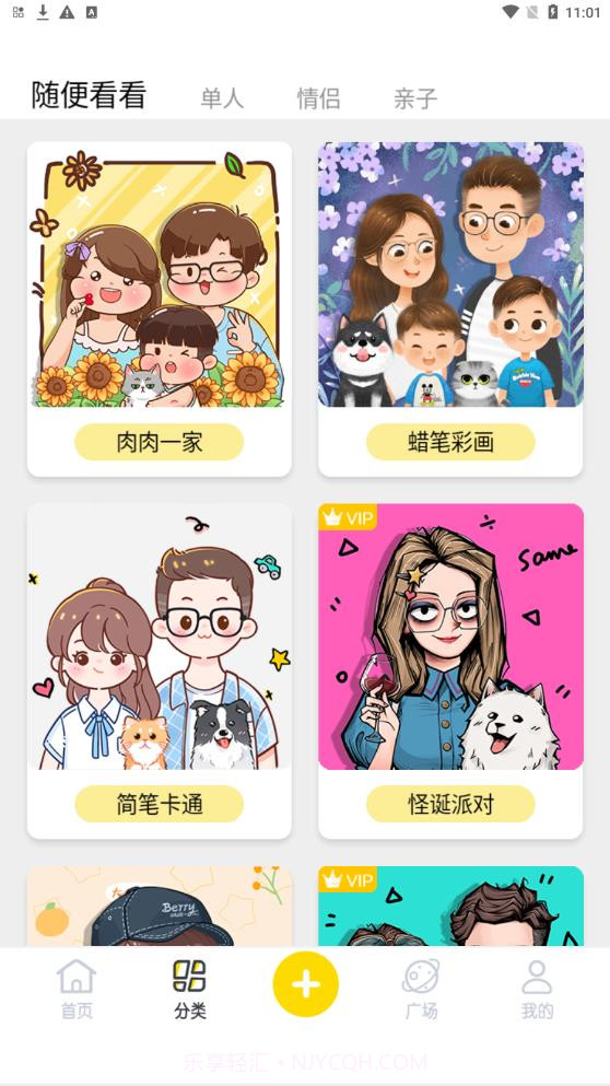 DIY头像社截图3 DIY头像社截图3