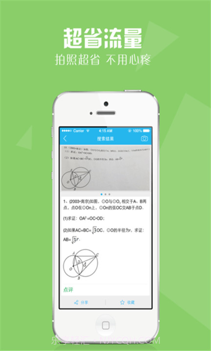 作业好帮手截图4 作业好帮手截图4