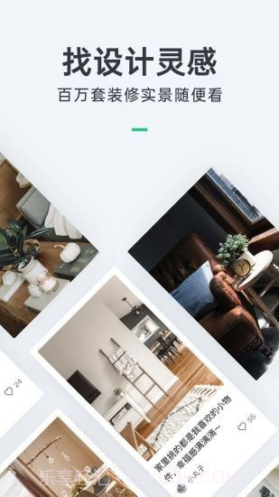 拉菲装修截图4 拉菲装修截图4