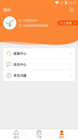 菲岛截图5 菲岛截图5