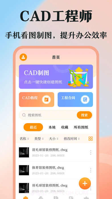 dwg看图截图5 dwg看图截图5