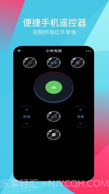 超全能遥控器截图3 超全能遥控器截图3