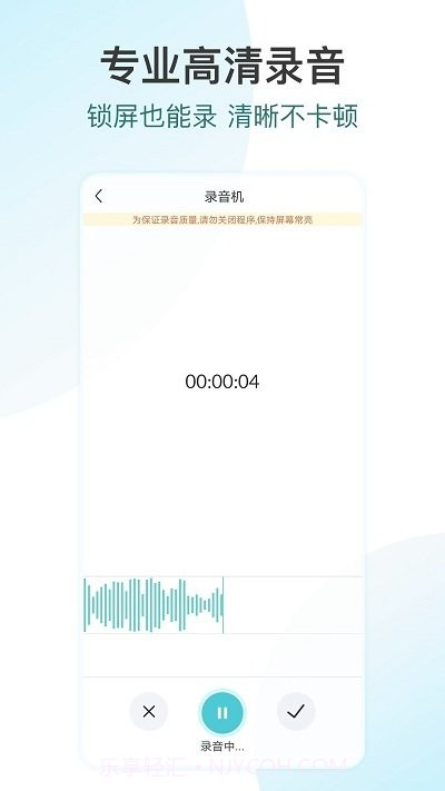 追光语音转文字pro截图2 追光语音转文字pro截图2