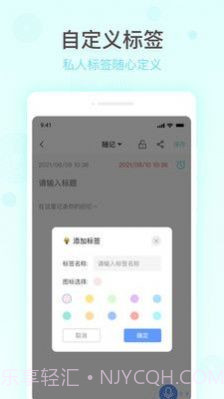 简洁备忘录截图1 简洁备忘录截图1