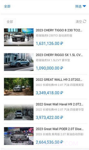 吉电好车截图4 吉电好车截图4