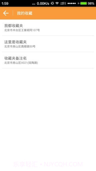 云游虚拟定位截图4