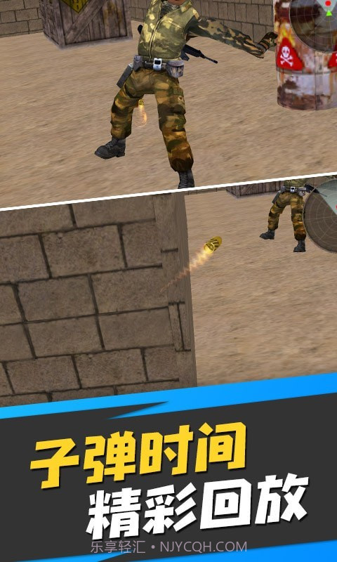 反恐特种部队截图2