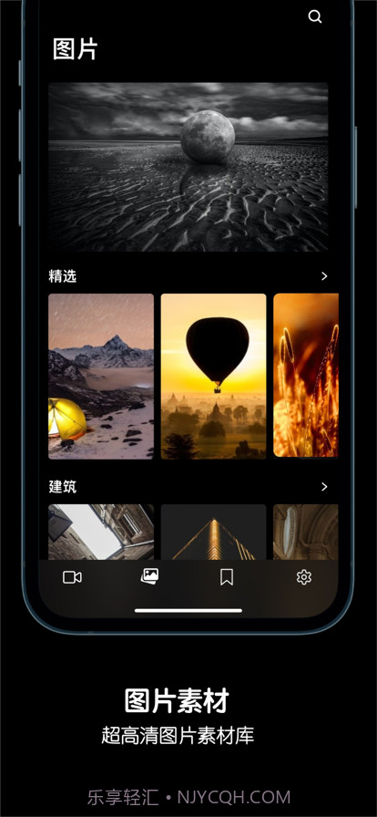 一刻素材截图1 一刻素材截图1