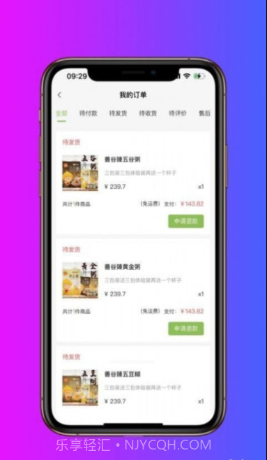 喜诚健康截图3 喜诚健康截图3