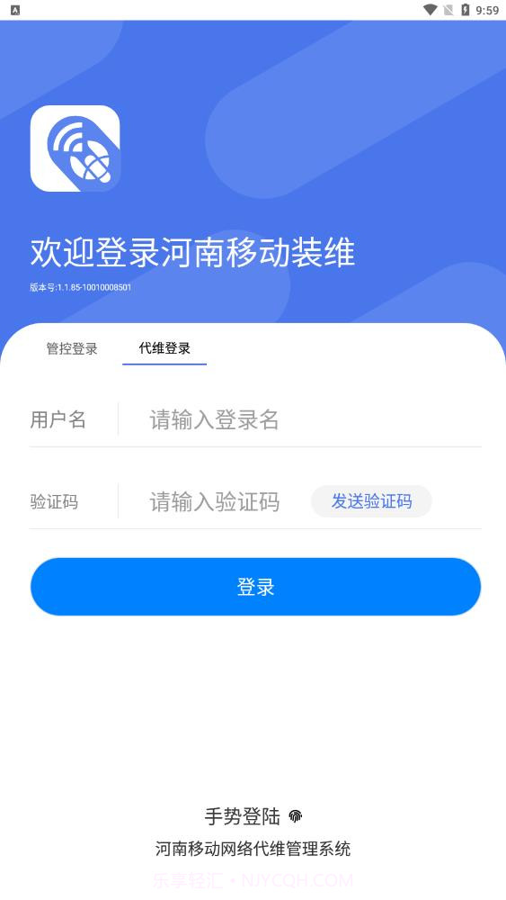 河南施工截图3