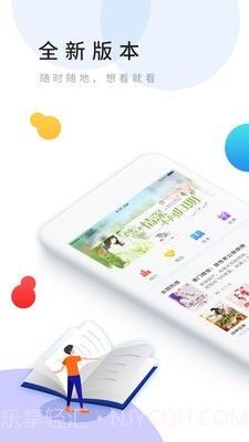 乐读文学截图1 乐读文学截图1