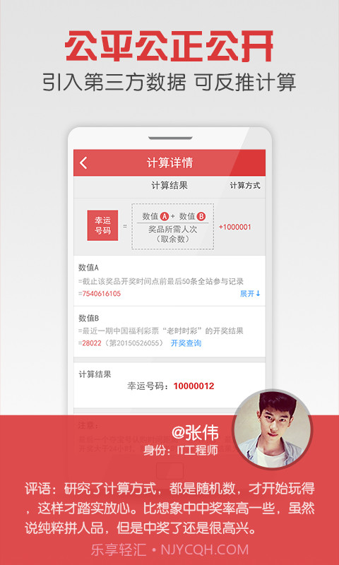 一元云购物-红包夺宝截图4