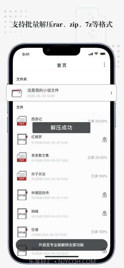 万能电子书阅读器截图5