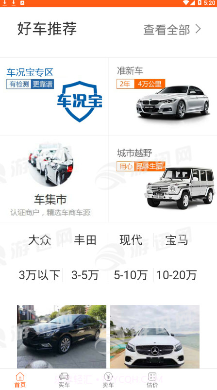 牛牛二手车截图3 牛牛二手车截图3