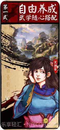 侠客风云传online截图2