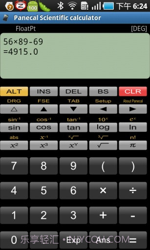 科学计算器截图3