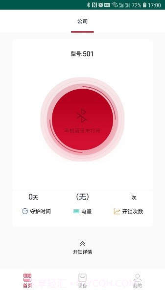 尼克智能截图2