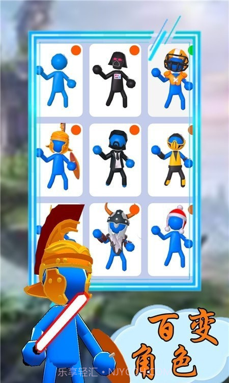 火柴人投射大师截图3