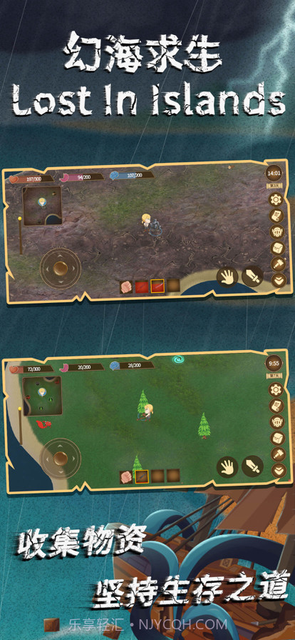 幻海求生截图14