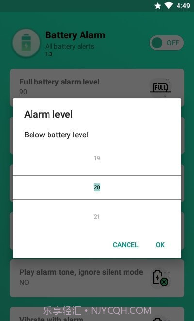 电池警报截图3 电池警报截图3