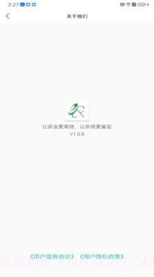 e农专家截图4 e农专家截图4