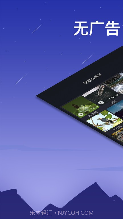 助眠白噪音轻音乐截图3