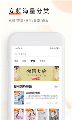 追读看书截图2 追读看书截图2