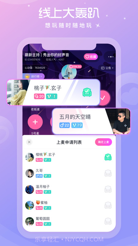 柚子语音截图1 柚子语音截图1