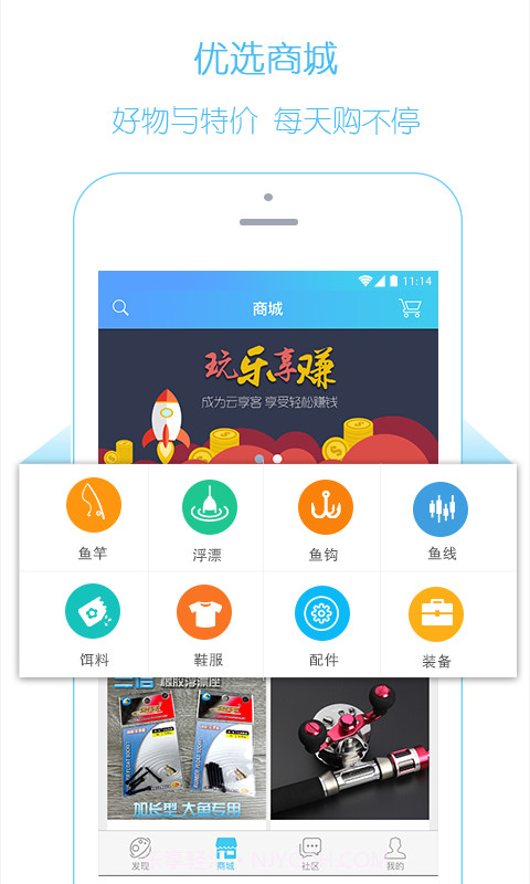 游钓天下截图2 游钓天下截图2