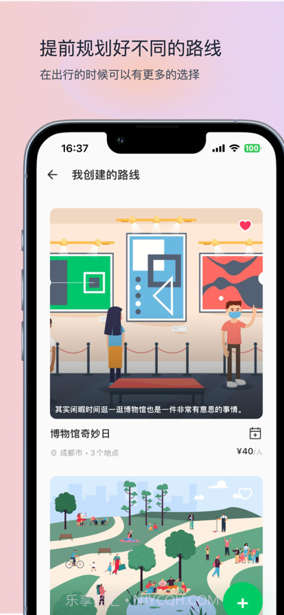 玩迹截图2 玩迹截图2