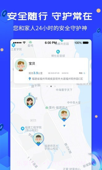 爱查查守护神截图1 爱查查守护神截图1