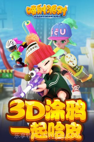 喷射派对无限钻石版截图5