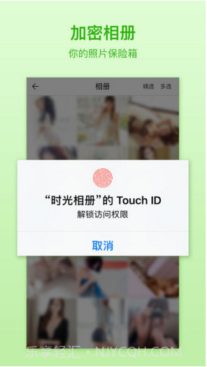 时光相册截图3 时光相册截图3