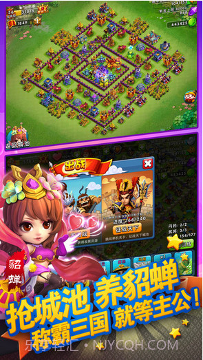 天天斗三国截图2 天天斗三国截图2